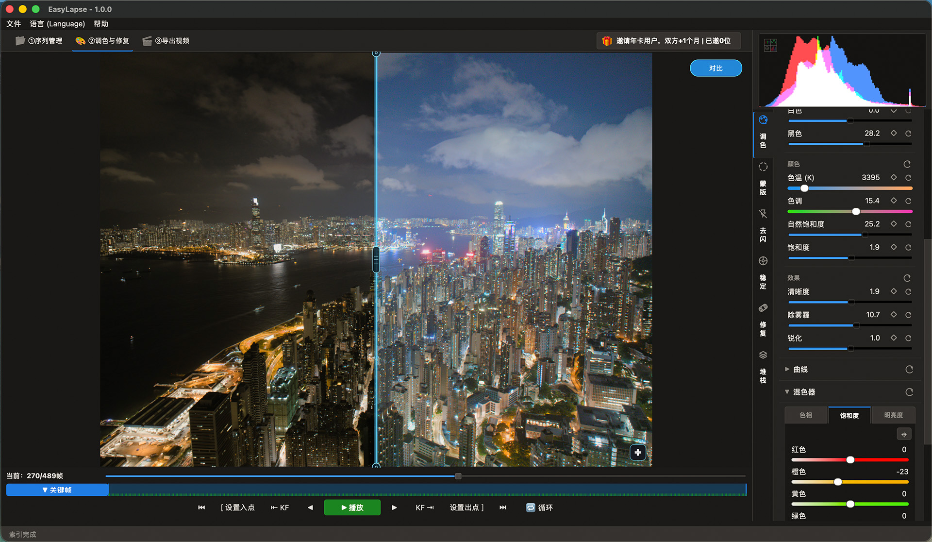 EasyLapse grading workspace: before/after split preview of a Victoria Harbour night timelapse with RGB histogram and color mixer